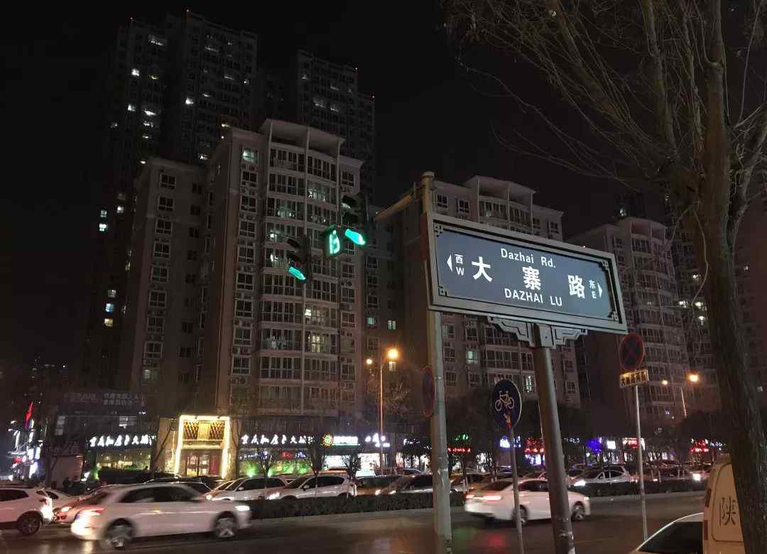 大寨路 我就是在大寨路进化成了西安人文章配图