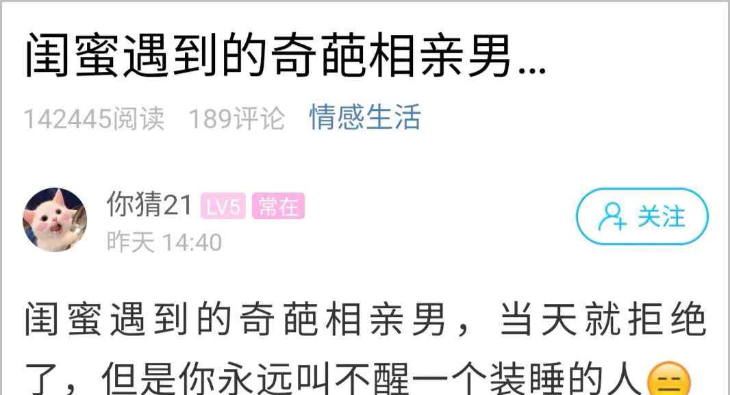 萧山一姑娘晒相亲聊天记录火了！有人力挺男生：勇敢追爱不行吗？