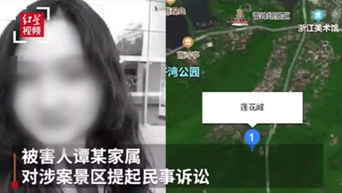 浙大女生飞来峰遇害 景区判赔17万 一文回顾案件始末