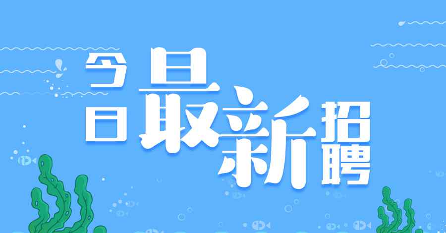 新疆招辅警 2019年新疆招聘辅警200人 初中可报 10年奖励住房一套。