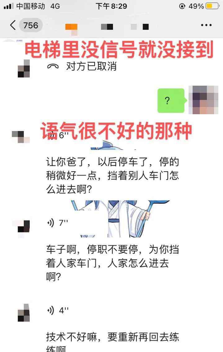 萧山姑娘懵了 明明停在车位里 却被人狠狠上了一课！网友看完坐不住了