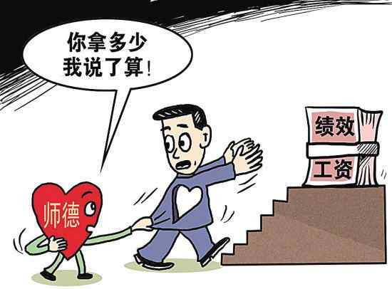 沦丧 警示！比道德沦丧更可怕的，是师德沦丧