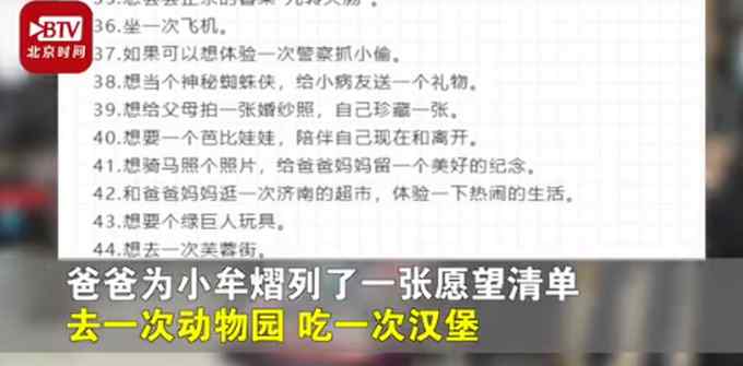 要相信光！爸爸帮5岁患癌“寻找”奥特曼 官方回复暖哭了