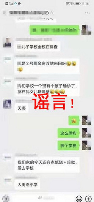 杭州有小学生感染新冠肺炎？官方回应：谣言！