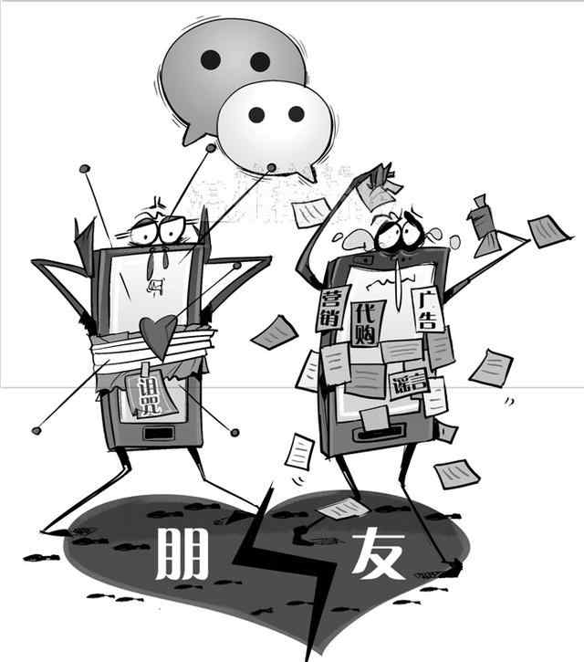 微信转发朋友圈怎么转 微信发布朋友圈“使用说明书” 恶性转发会被举报
