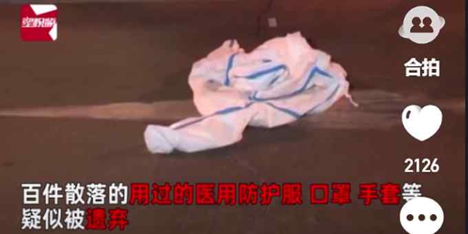 沈阳街头突然出现上百不明垃圾 市民凑近一看吓到报警