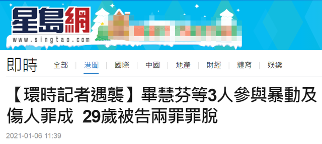 付国豪遇袭案裁定：3被告罪成 涉参与暴动及伤人罪