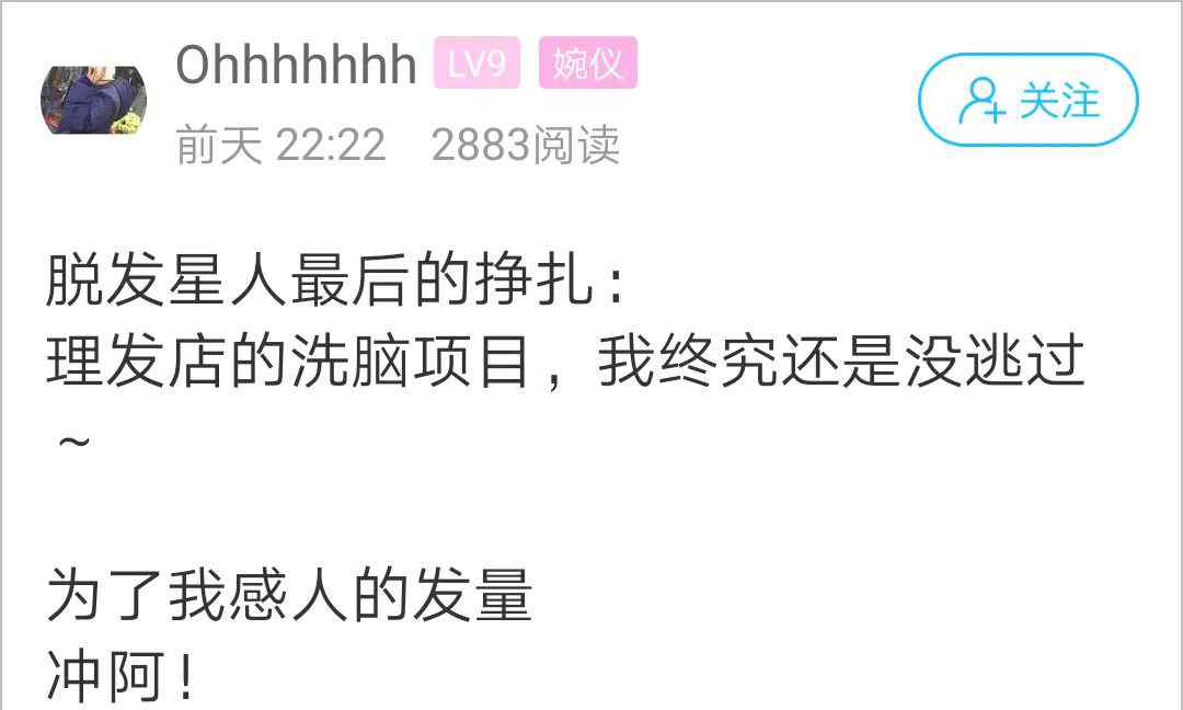 因为脱发严重 杭州萧山一姑娘花一万多做这个 网友说她被坑了！