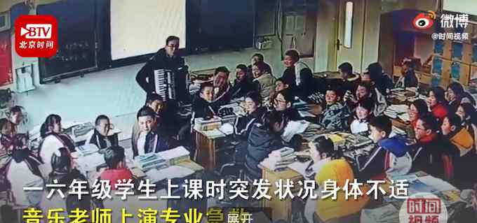 山东泰安一学生卡住气管 音乐老师20秒急救成功 网友：为老师点赞！