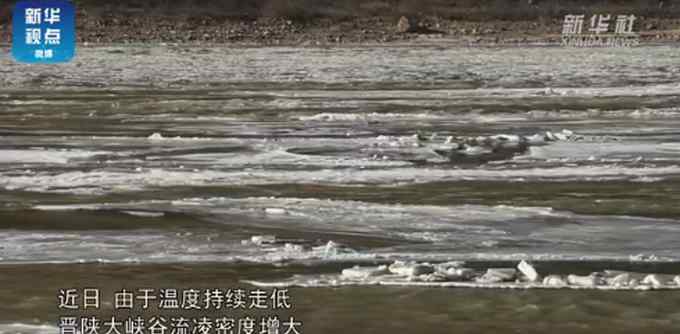 别样美感！壶口瀑布落差消失 网友直呼罕见