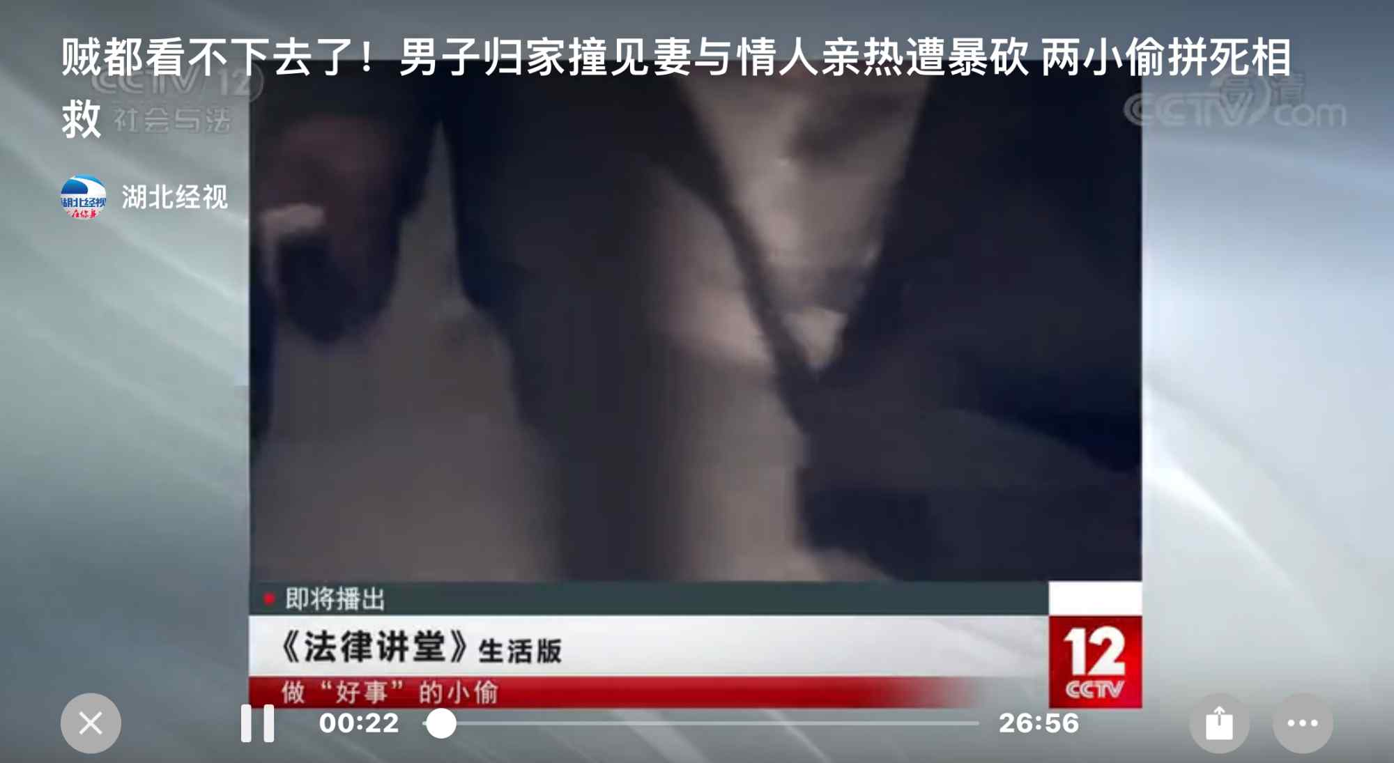 贼都看不下去了！男子回家撞见妻子偷欢反遭暴砍 两小偷拼死相救