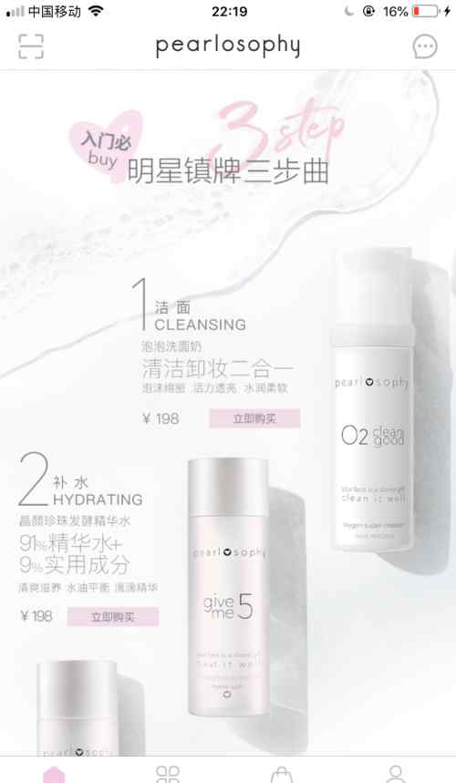 真珠美学 真珠美学APP太好使了！！