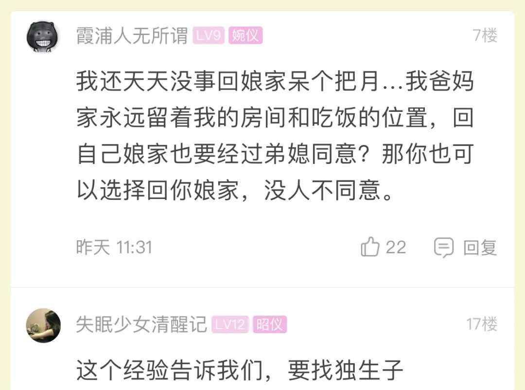 萧山姑娘：你们能接受老公姐姐一家三天两头跑娘家来吗？评论区炸了！