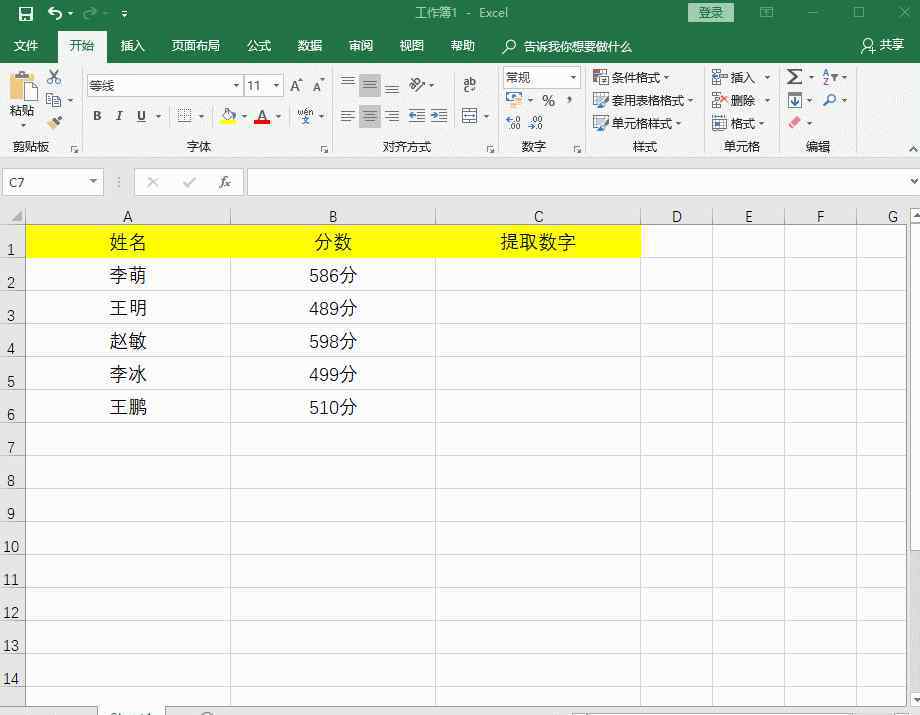 提取数字的函数 如何在Excel单元格中提取数字？3个函数轻松帮你搞定！