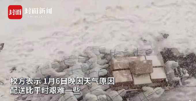 大连海洋大学志愿者冒雪为师生送防疫物资 穿战袍顶风推车 画面太燃！