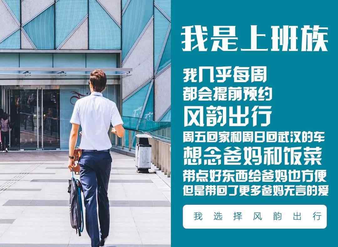 武汉专线 湖北省内往返武汉城际专线全面开通！