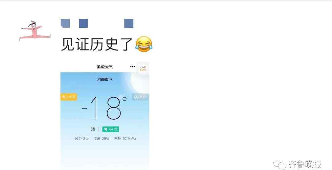 朋友圈花式形容“有多冷”！晒温度计、泼水成冰、窗户冰花……有你吗？