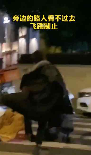 自贡一路虎司机疑撞倒外卖员 下车继续殴打被撞者 网友：路人行为解气了！