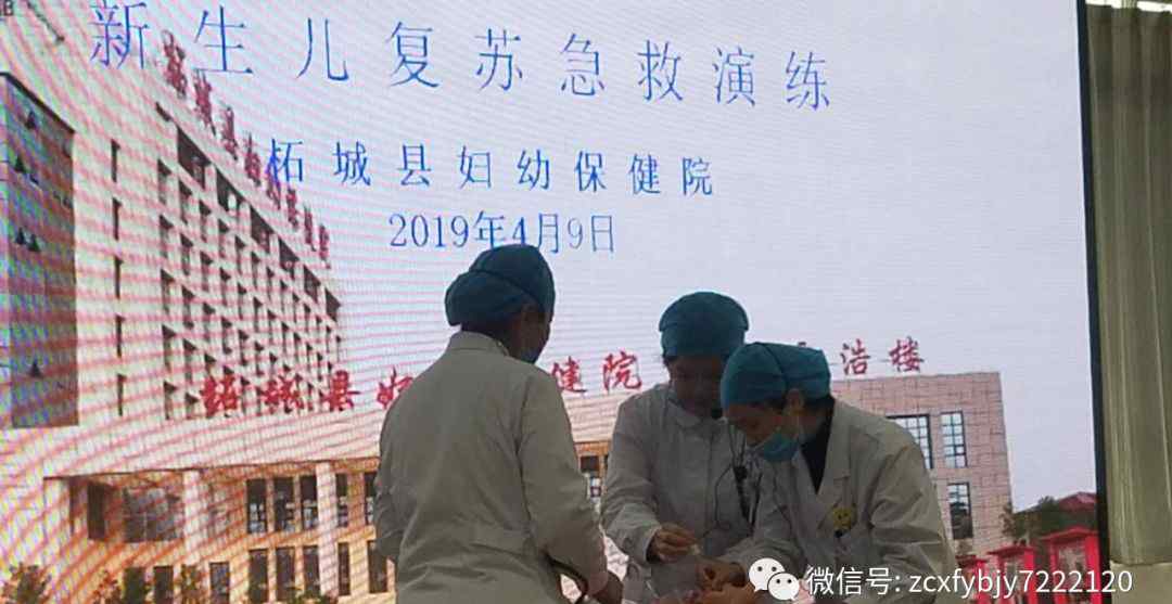 新生儿复苏 新生儿复苏急救演练文章配图