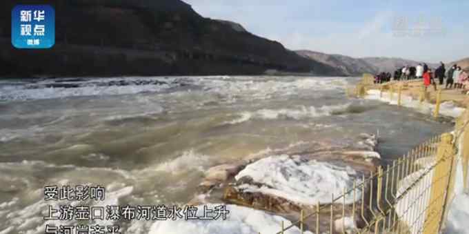 别样美感！壶口瀑布落差消失 网友直呼罕见