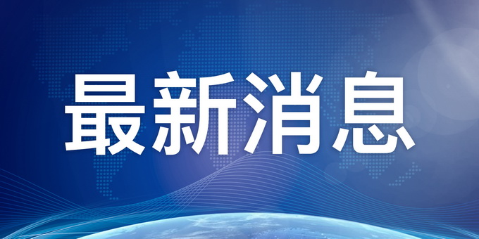 无期徒刑！国开行原董事长胡怀邦受贿一案公开宣判