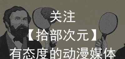 盗梦空间好看吗 豆瓣8.9分，这部动画好看到，就连《盗梦空间》都要来抄袭！