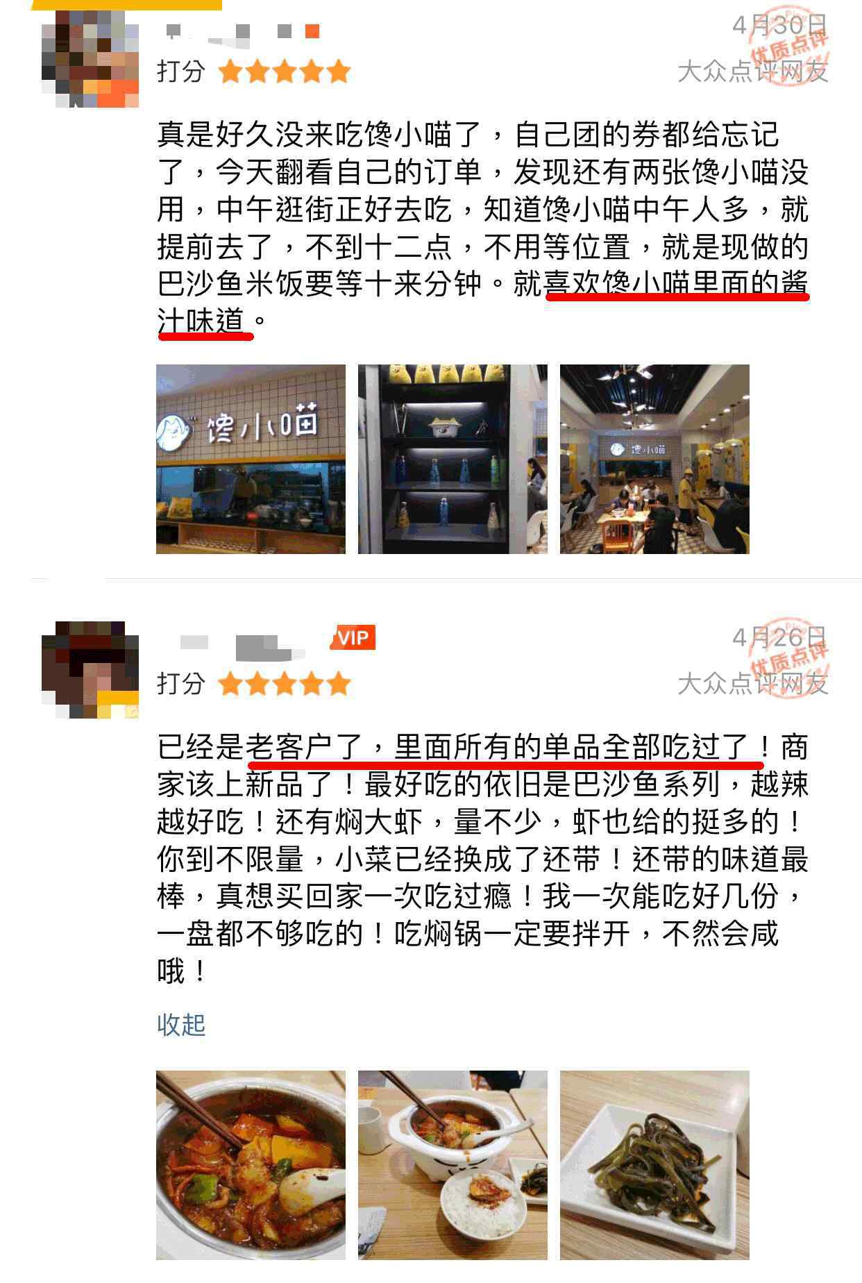 imiao 馋小喵：imiao用口碑来说话，用口味来维护
