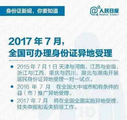 身份证复印件 注意！身份证复印件千万别这么用