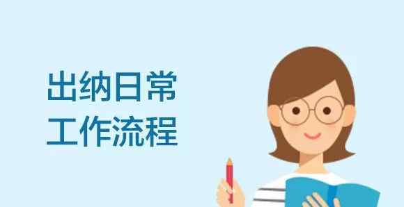 会计和出纳哪个风险大 不要再问我会计和出纳哪个更有出路，自己看吧~