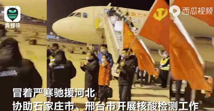 逆行出征！江苏、浙江医疗队连夜驰援河北 交警最高礼仪迎接