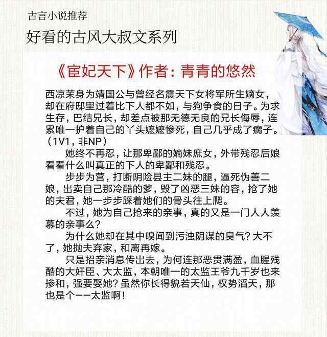 百里青 5本好看的古风大叔文，《妻控》强推，男主对女主疼到极致