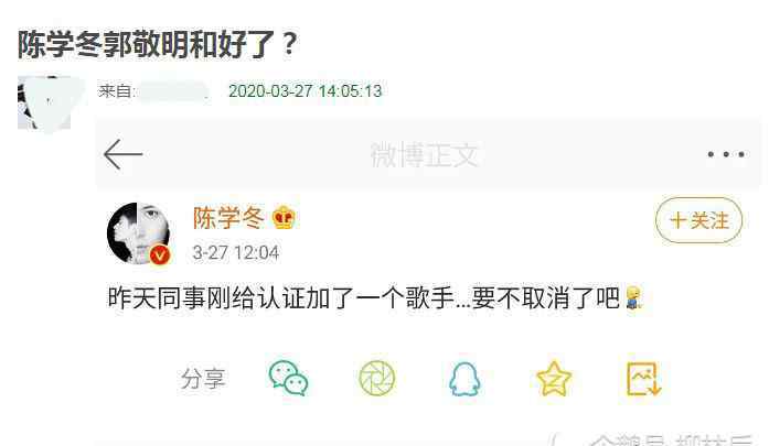 陈学冬郭敬明 郭敬明和陈学冬在一起了！看小编深度分析报告