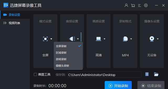 win10录屏工具 win10如何录屏？求一款操作简单方便的录屏工具