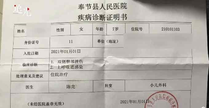 心疼！女童因未完成作业被老师打住院 老师称以为不痛 一句话惹怒网友