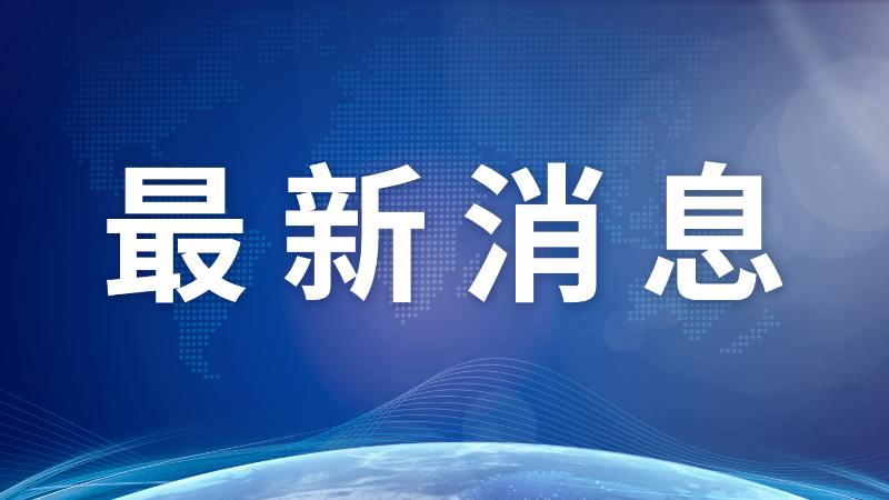 内蒙古赤峰进入“战时状态” 全市人员非必要不外出