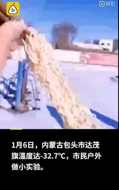 到底有多冷？内蒙古零下30度泡面被冻成干脆面！网友：一面两吃