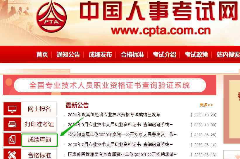 执业药师考试成绩查询时间 2020执业药师考试成绩什么时候可以查？早已有答案！
