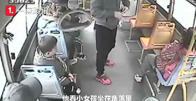 公交司机霸气制止骚扰小女孩男子 要勇敢地大声喊出来 还原事发经过及背后真相！