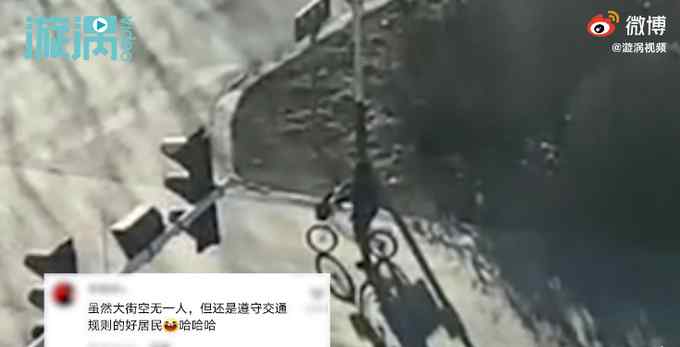 石家庄市民在空荡街头等红灯 监控画面曝光 网友：等的不是灯 是寂寞