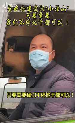 火神山10天10夜 武汉火神山医院照片终于曝光，刷爆外网：7000人，10天10夜，只有中国人能干成！