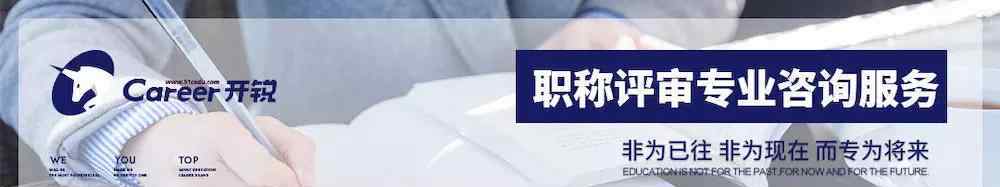 广东省职称申报 广东省人社厅关于做好2019年度职称评审工作的通知来啦！