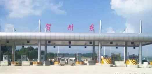 广贺高速公路 Y1139丨广西龙光广贺高速公路有限公司招聘简章