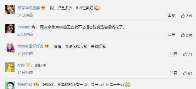 陈奕迅跨年 陈奕迅已经山穷水尽？演唱会取消又患病，看到这些原因全明白了