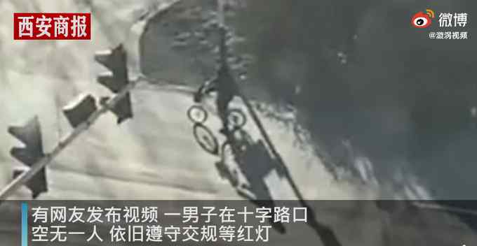石家庄市民在空荡街头等红灯 监控画面曝光 网友：等的不是灯 是寂寞