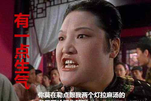 重庆方言骂人 有一种生气叫重庆人生气，方言“怼你”没商量，最后一个你学不会