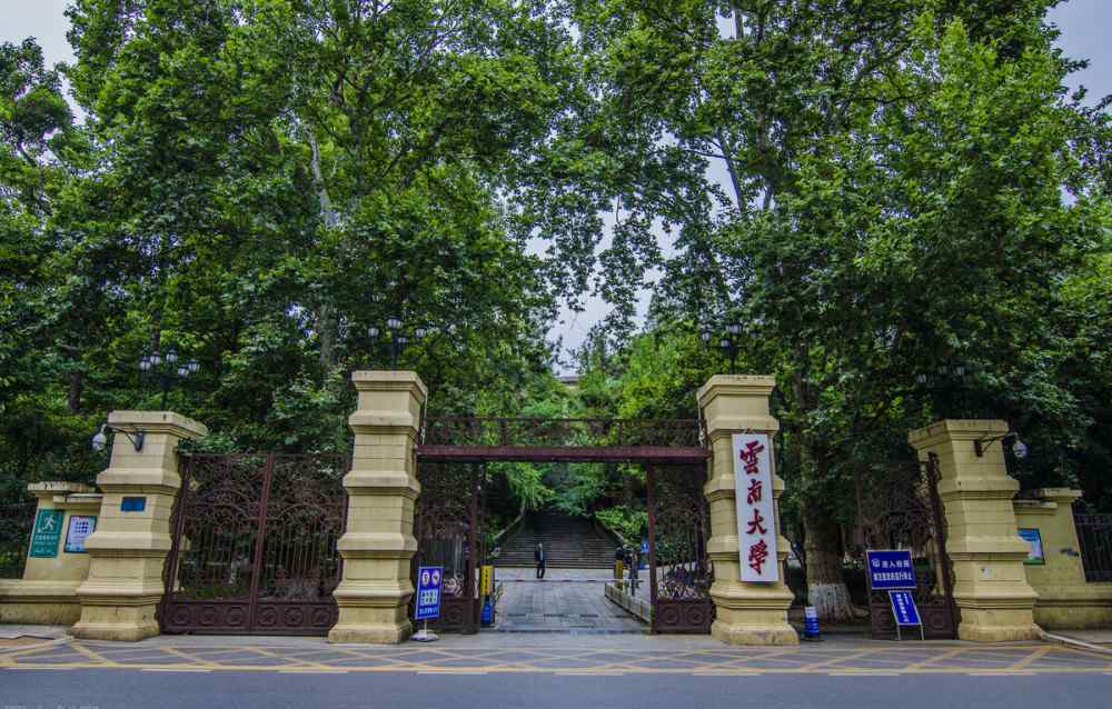 西南理工大学 2020年西南五省80所高校排名，重大第三，昆明理工第六