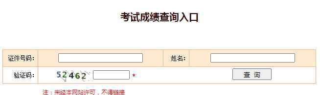 执业药师考试成绩查询时间 2020执业药师考试成绩什么时候可以查？早已有答案！