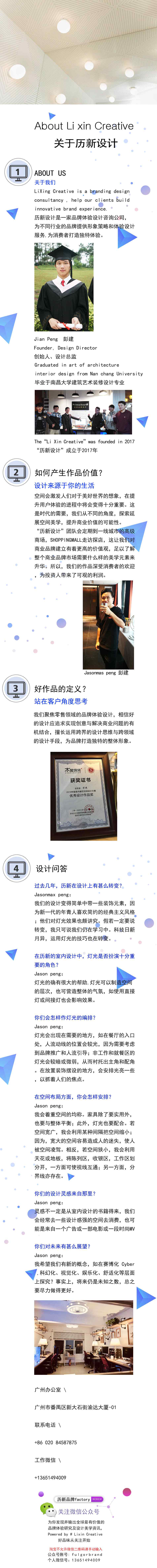 历新 一篇文章带你认识历新设计