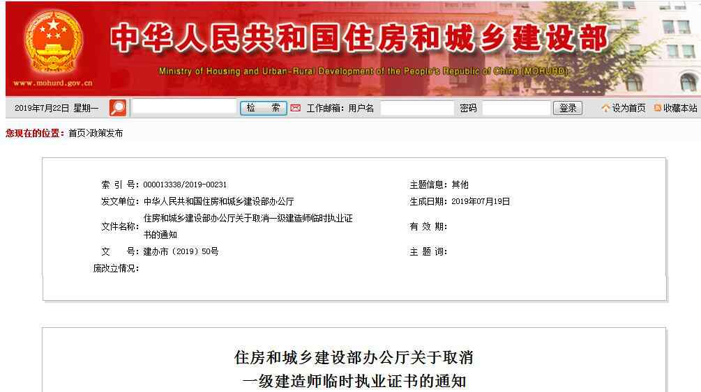 一级建造师会取消吗 辛辛苦苦考到一级建造师证书将要取消?!未来还有考证的必要吗