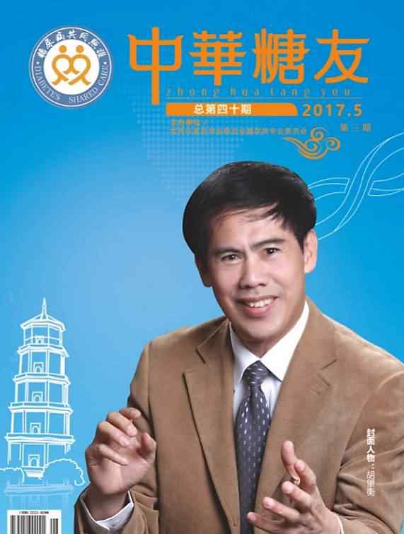 打胰岛素活不过十年 打胰岛素的一个动作，他一错就是10年，你也犯过同样的错误吗?（语音版）